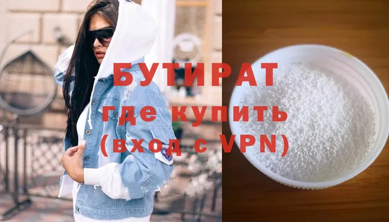 Бутират Butirat  хочу наркоту  Карачаевск 