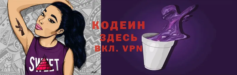 наркошоп  Карачаевск  Codein напиток Lean (лин) 